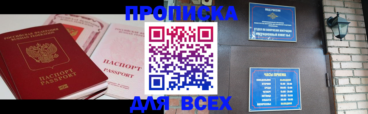 где прописаться в Тайге