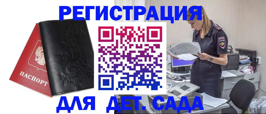 временная регистрация в Тайге