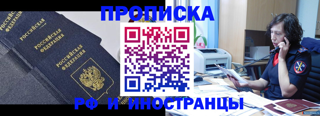 временная регистрация госуслуги в Тайге
